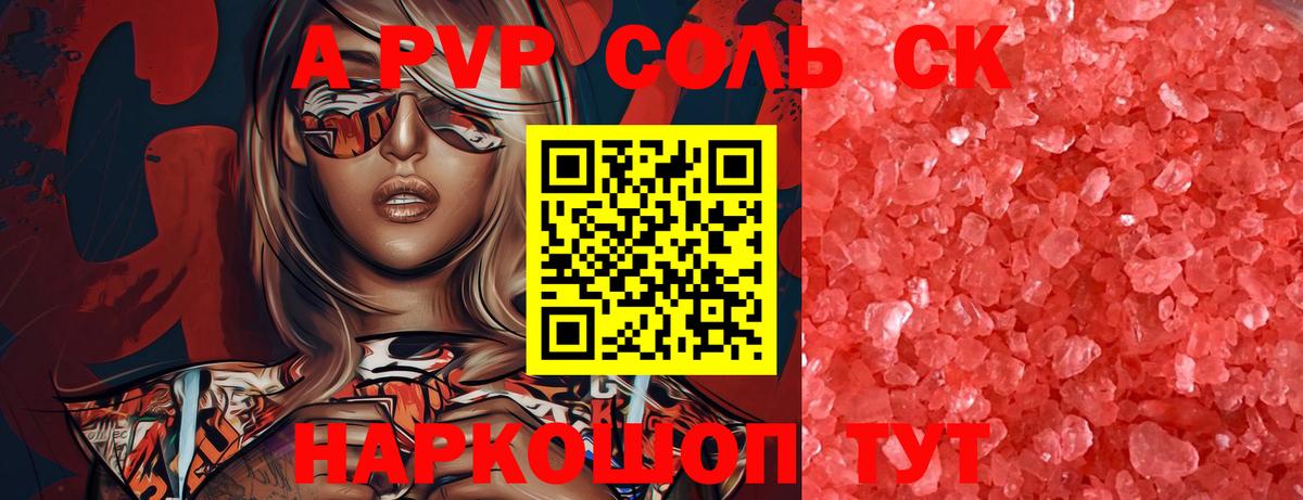 Трёхгорный  наркотики  А ПВП крисы CK  Вход с VPN  APVP кристаллы  A-PVP крисы CK  Alfa_PVP 