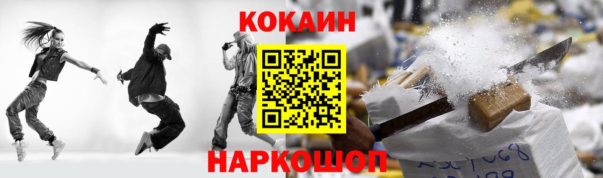 COCAIN Колумбийский  КОКАИН Колумбийский  Трёхгорный  Вход с VPN 
