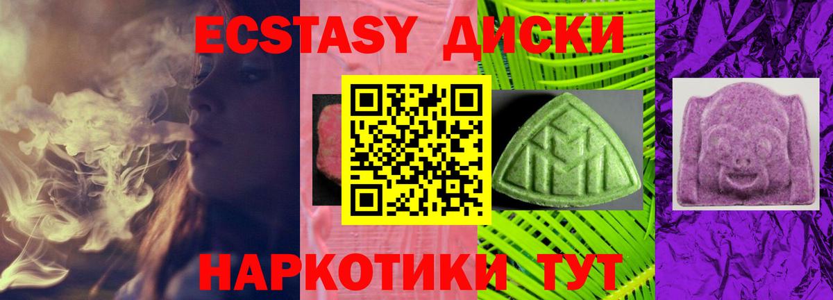 Ecstasy DUBAI Трёхгорный