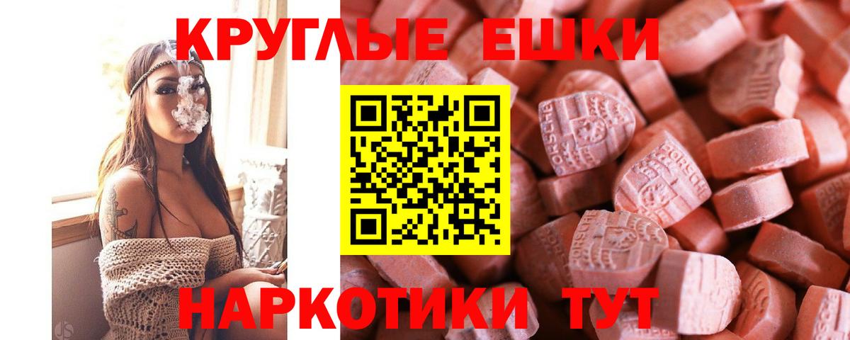 Экстази  Вход с VPN  Трёхгорный  Экстази VHQ 