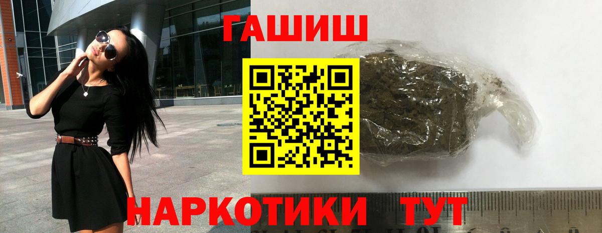 ГАШ  ГАШ гарик  Трёхгорный  Вход с VPN  наркошоп  Гашиш ice o lator 