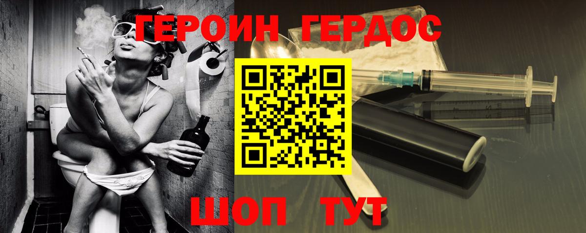 ГЕРОИН  Вход с VPN  Трёхгорный  ГЕРОИН Афган 