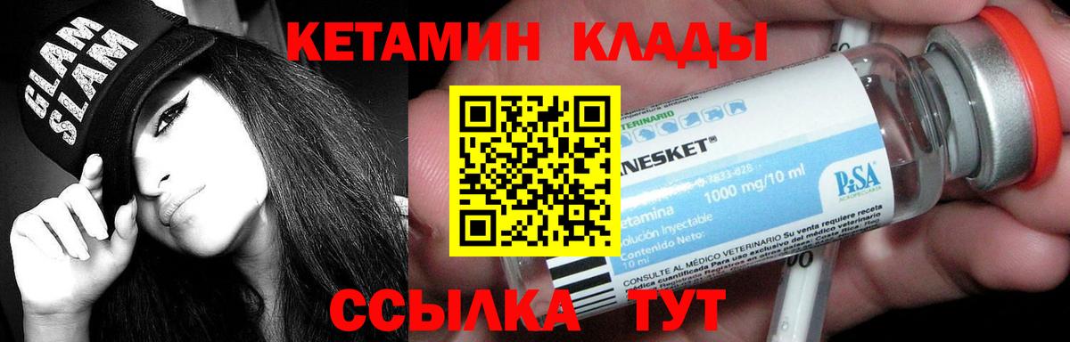 КЕТАМИН ketamine Трёхгорный