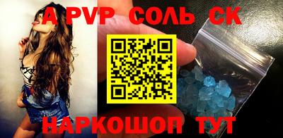 соль курить ск Бузулук