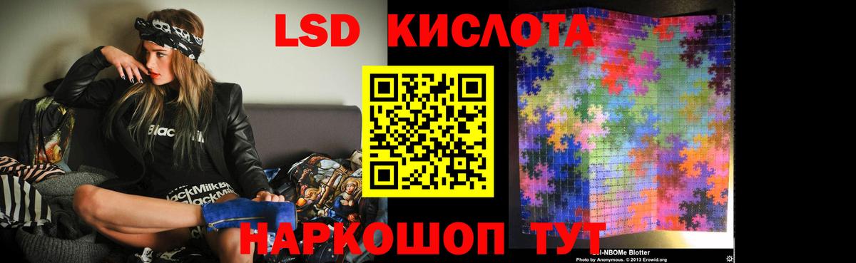 Трёхгорный  Лсд 25 экстази кислота  Вход с VPN  ЛСД экстази кислота 