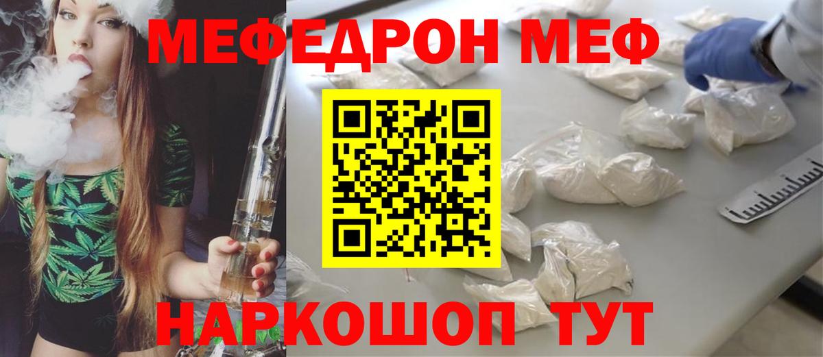 Трёхгорный  МЯУ-МЯУ мяу мяу  даркнет сайт  Вход с VPN 