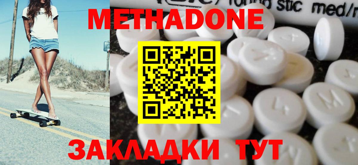 Метадон VHQ Трёхгорный