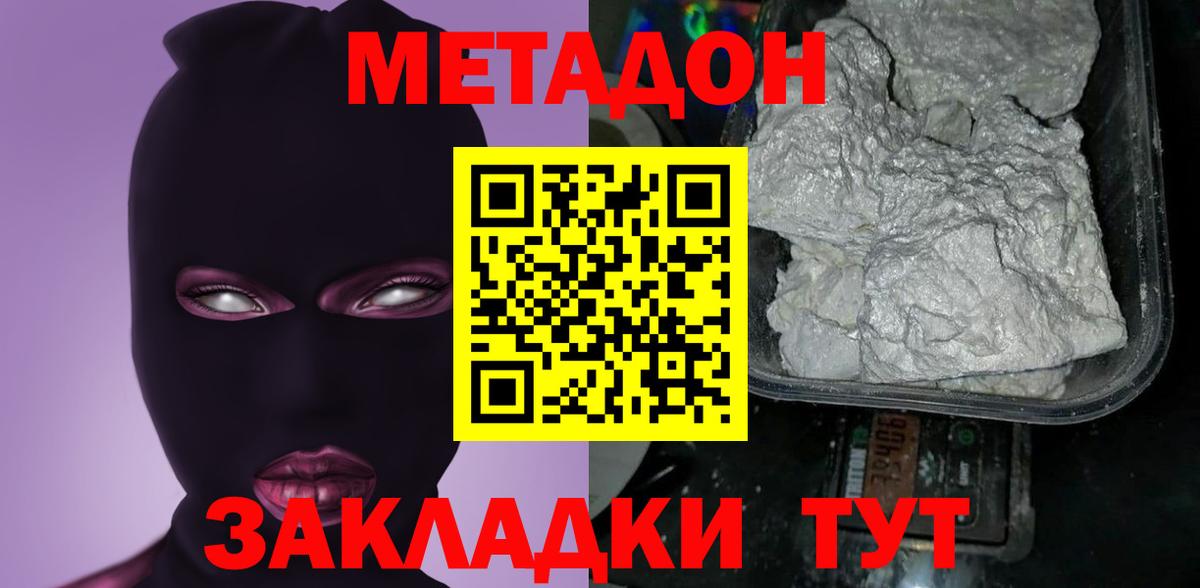 Трёхгорный  МЕТАДОН VHQ  OMG ссылки  Вход с VPN 