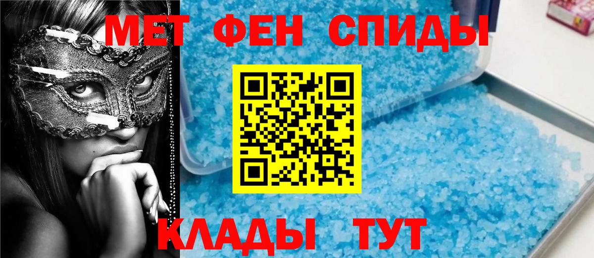 Первитин кристалл  Вход с VPN  Первитин кристалл  Метамфетамин  Трёхгорный 