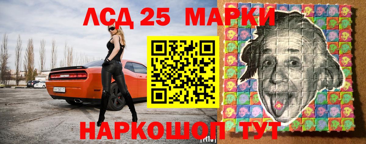 Наркотические марки 1,8мг Трёхгорный