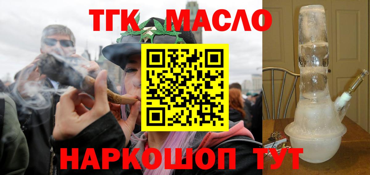 Дистиллят ТГК Wax  ссылка на мегу как зайти  Трёхгорный  Вход с VPN  ТГК гашишное масло 
